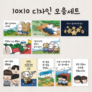 (10x10모음세트) 한마디 Wee로 시즌2 메시지카드 100매 위클래스 홍보 생명존중주간 행사용품