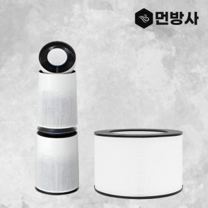 [호환] 먼방사 AS281DWFC 필터 LG 퓨리케어 공기청정기 헤파플러스