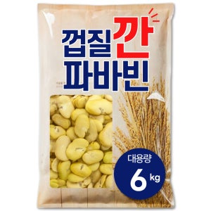 호주산 껍질깐 자이언트 파바빈 2kg, 3개