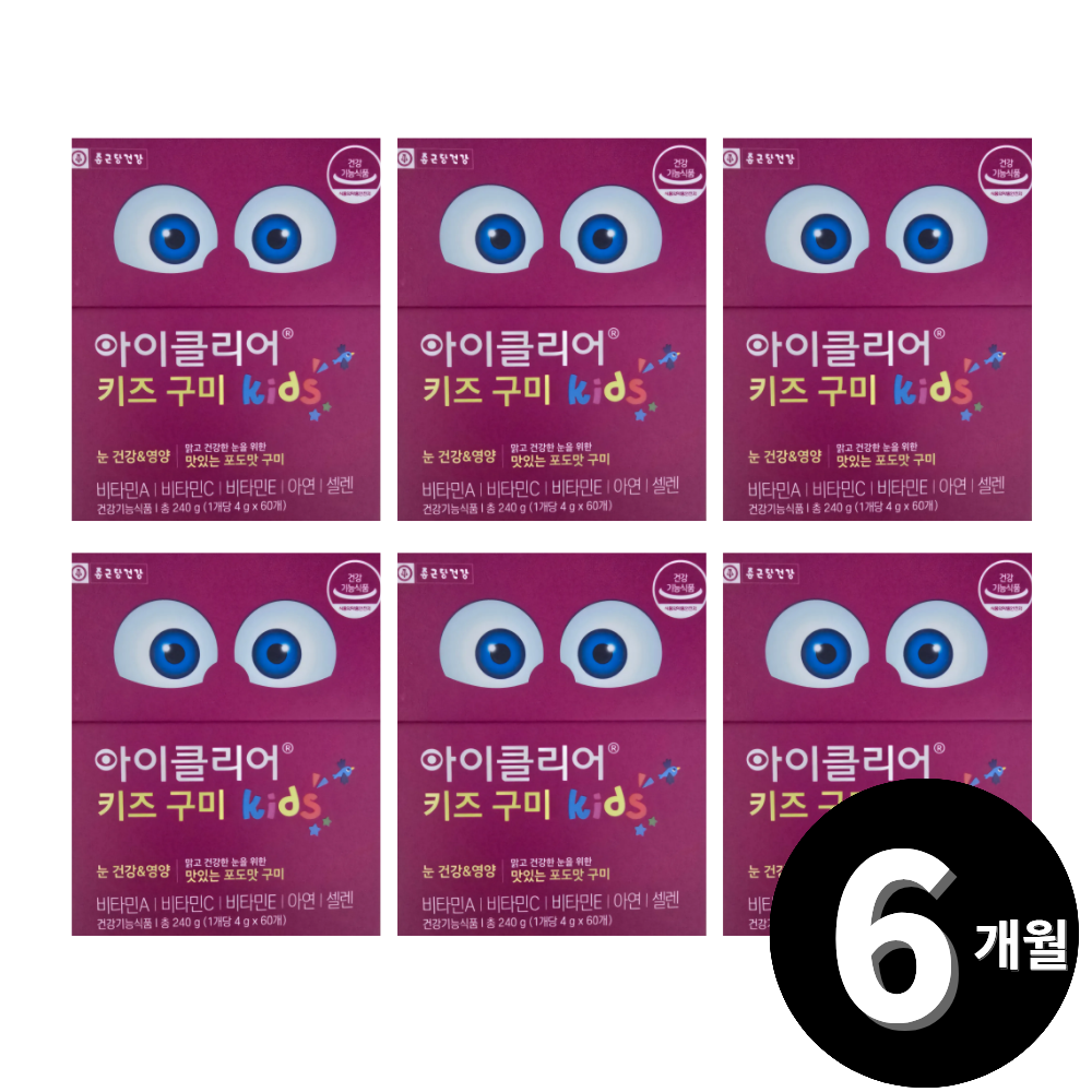 종근당건강 아이클리어 <b>키즈</b> 구미 총 6개월분