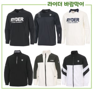 라이더 2025 F/W 배드민턴의류 배드민턴옷 바람막이 2025RW-7