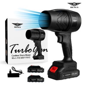 헤누스 무선 송풍기 터보건 낙엽 미니 에어건 세차 차량용 휴대용