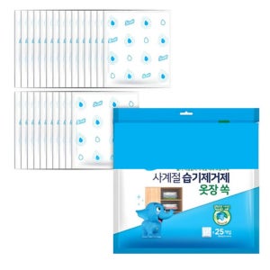 완습제 실리카겔 습한집 화장실 서랍 옷방 제습제