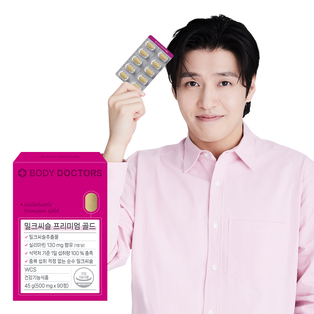 밀크씨슬