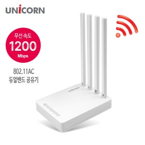 유니콘 AC1200 듀얼밴드 유무선공유기 USB자동백업 AW-B2