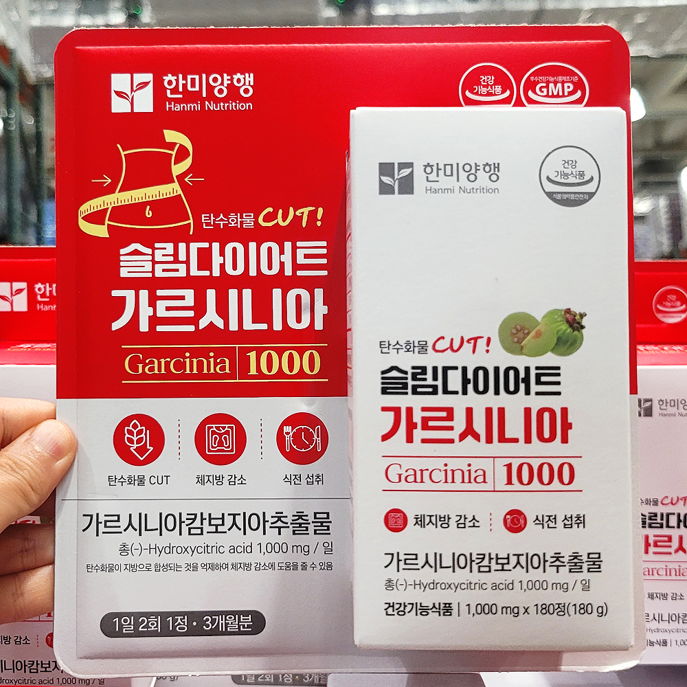 한미양행 가르시니아 코스트코 가르시니아 슬림다이어트 1000mg x 180정