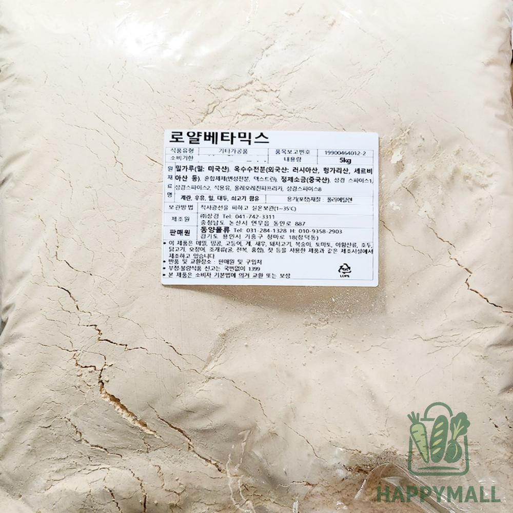 HM 치킨파우다 5K X2 후라이드치킨가루 옛날통닭파우더