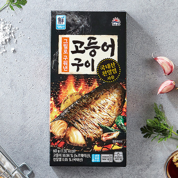 그릴로 구워낸 고등어구이 제품 이미지