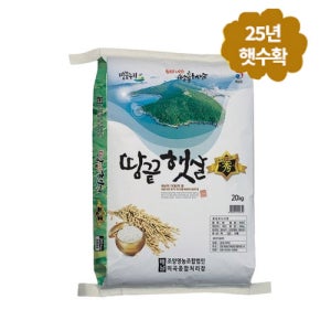 청정 해남 쌀 새청무 20kg