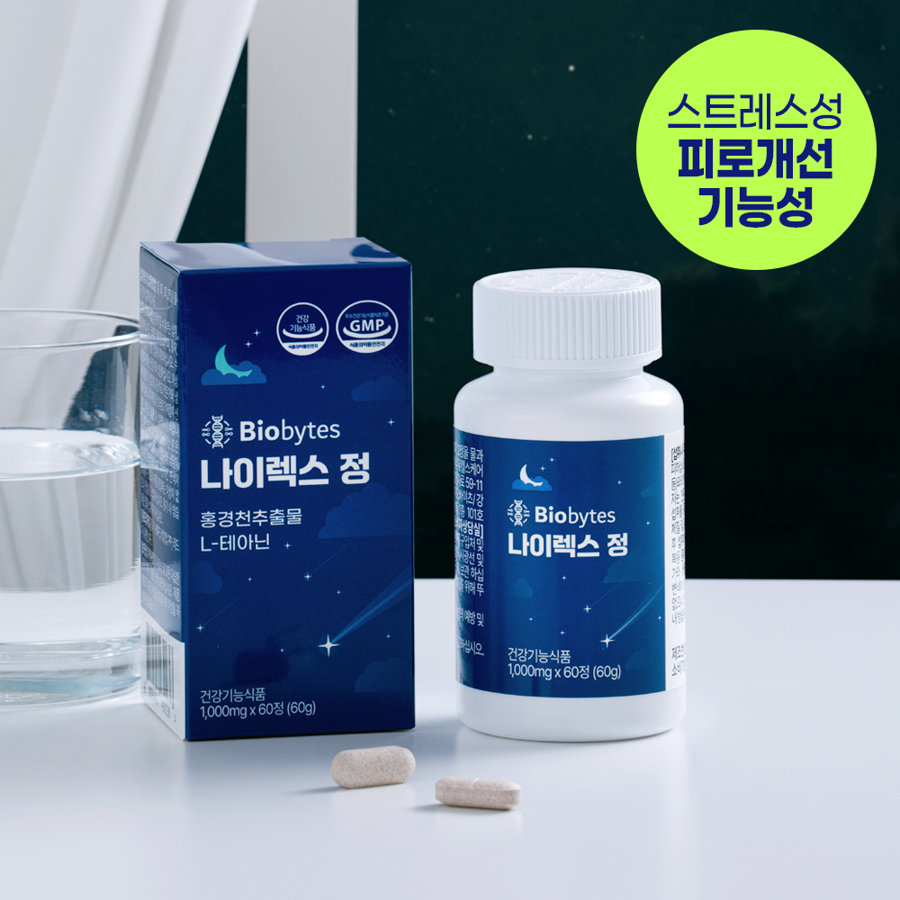 피로개선 <b>긴장</b>완화 나이렉스정 홍경천 테아닌 마그네슘 직장인 수험생 스트레스케어 60정