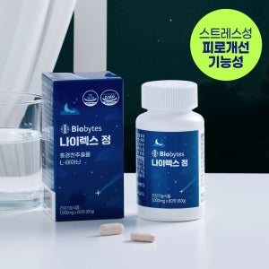 피로개선 긴장완화 나이렉스정 홍경천 테아닌 마그네슘 직장인 수험생 스트레스케어 60정