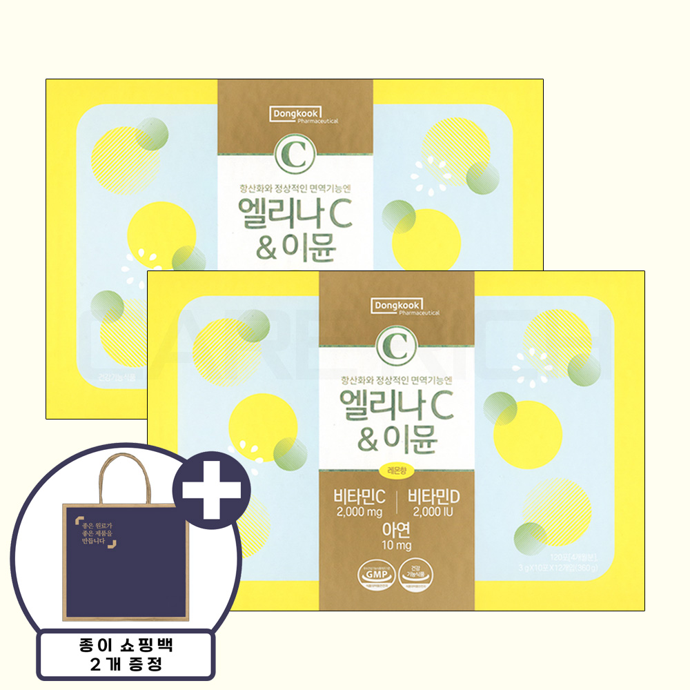 <b>엘리나C</b> &amp; 이뮨 120포 2개 240포 동국제약 고함량 분말 비타민 D 아스코르빈산 아연