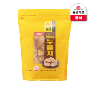 몽고 우리쌀 가마솥 누룽지 3kg (국내산)