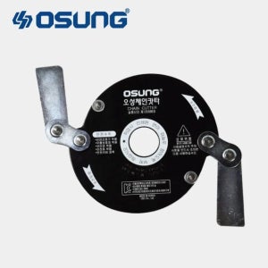 오성 이중관절 예초기용 체인컷터날 OSC-920S (안전 예초기날)