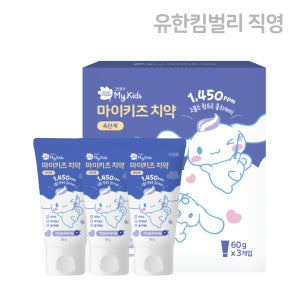 그린핑거 마이키즈 시나모롤 에디션 고불소(1,450PPM) 치약 4단계 60g X 3EA / 고불소치약, 어린이치약, 유아치약