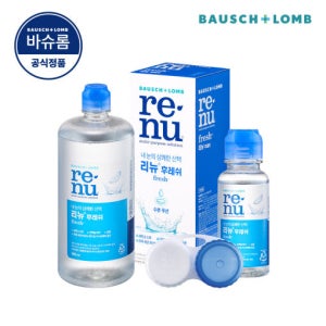 바슈롬리뉴후레쉬(렌즈케이스)(신)355ml+60ml