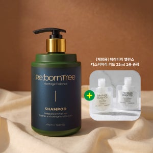 리본트리샴푸 470ml 포레스트그린 올인원 약산성 EWG 탈모케어 두피진정 지성두피 특허