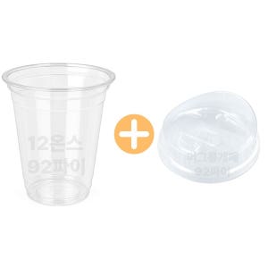 350ml 일회용 플라스틱컵 커피 12온스 92파이 아이스컵 머그롱개폐리드 세트 1000개