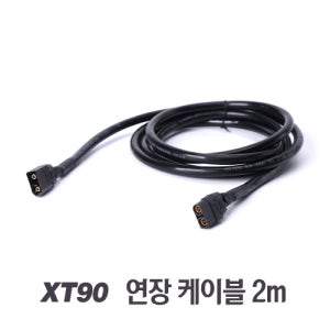 스팀팟 OX XT90 DC 전용 연장 케이블 2m 3m 4m