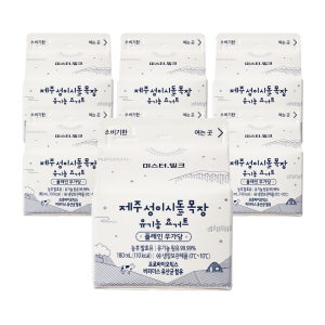 제주 성이시돌 목장 무가당 플레인 유기농 요거트 180ml, 7개