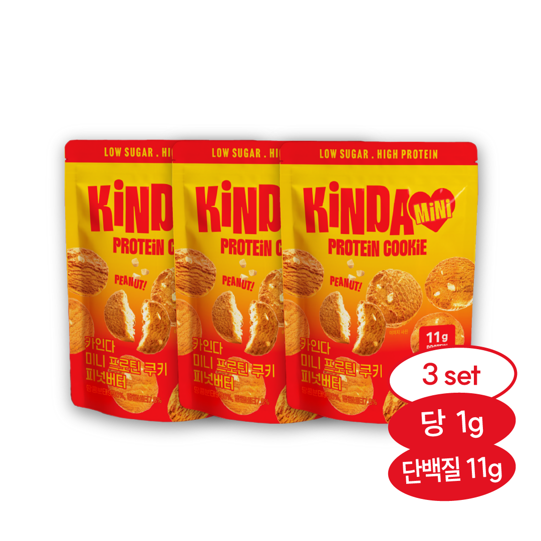 카인다바이트 카인다 미니 프로틴 쿠키 피넛버터 성분 분석