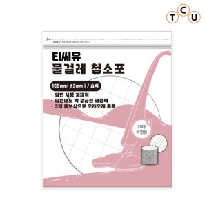 [호환] 티씨유 삼성 비스포크 제트 일회용 물걸레 청소포 VS20B957E5E VS20B957E5G