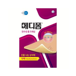 메디폼N(10x20x5)1매