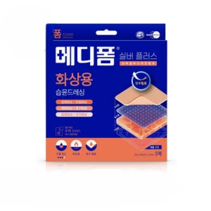 메디폼실버플러스(10x10x1)1매