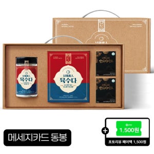 남해진인 육수다 코인육수 분말 약도라지고2개입선물세트 ( 70정 50포 약도라지고 2병)
