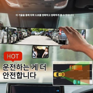 자동차 후진 보조 투인원 광각 사각거울 대시야 반사경 자동차 후진 안전 보조거울