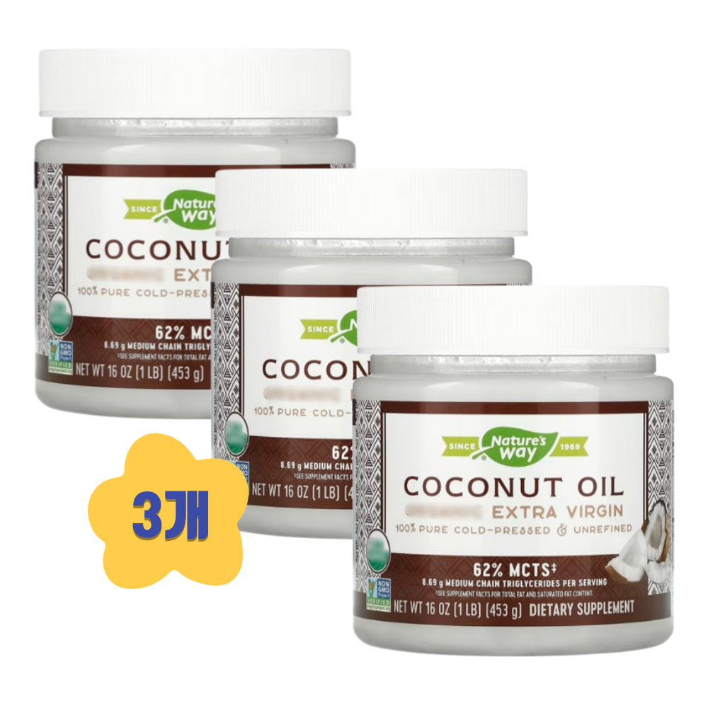 (3개) <b>네이처스웨이</b> 코코넛오일 엑스트라 버진 453g