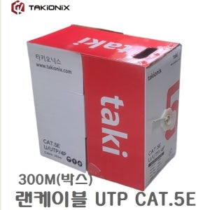 CAT5E 랜 UTP 케이블 인터넷 연결 통신
