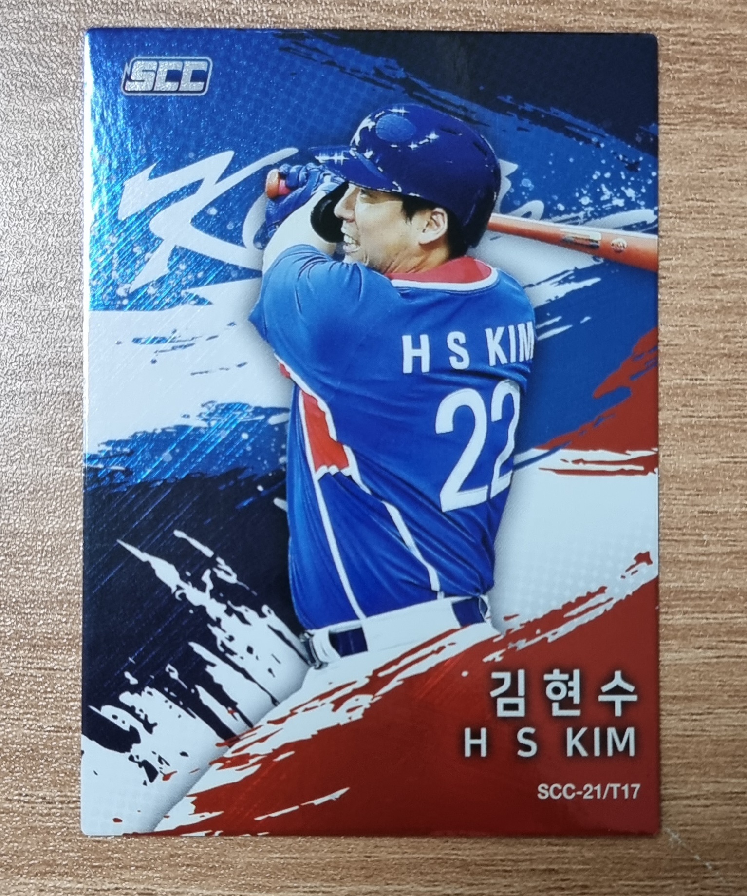 김현수 국가대표 카드 2021 SCC 골든 프리미엄 KBO리그 야구카드