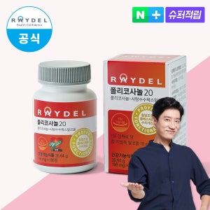 [6개월분] [네이버단독] 레이델 쿠바산 폴리코사놀20 198mg 180정, 1개