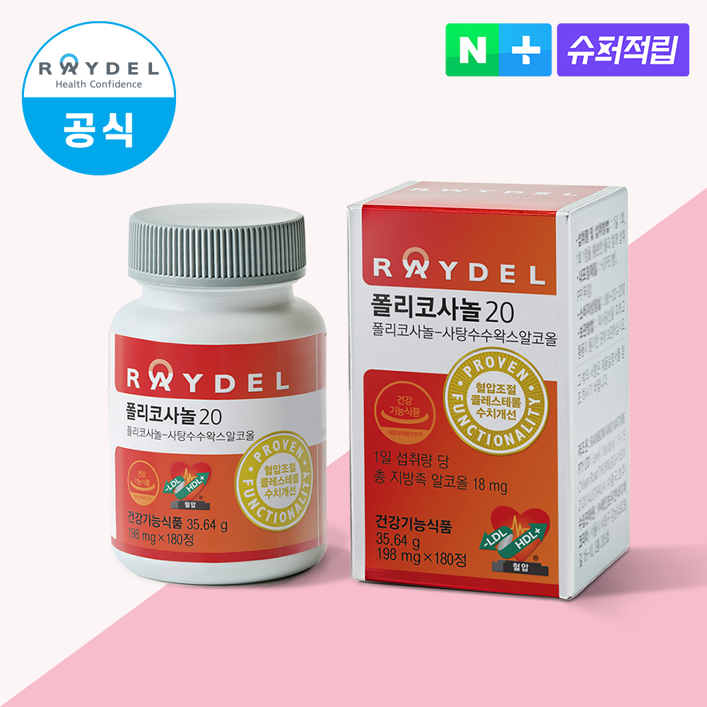 [슈퍼적립] [네이버단독] <b>레이델 폴리코사놀20</b> 대용량 180정, 1개