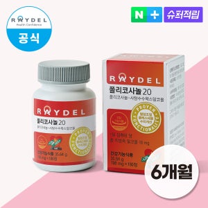[네이버단독] 레이델 폴리코사놀20 대용량 180정, 1개