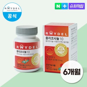 [네이버단독] 레이델 폴리코사놀10 대용량 180정, 1개