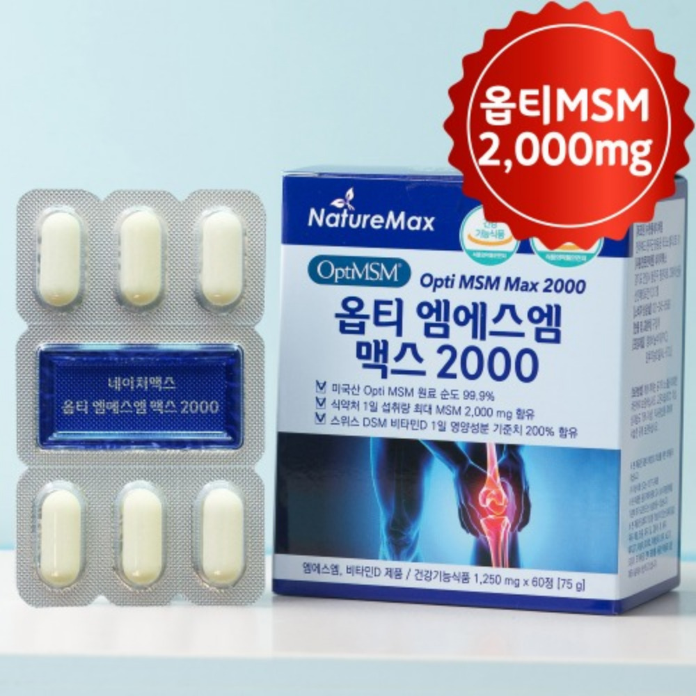 관절튼튼 MSM 2000 샷