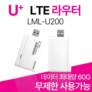 무약정 LTE라우터 USB 유심라우터 LML-U200