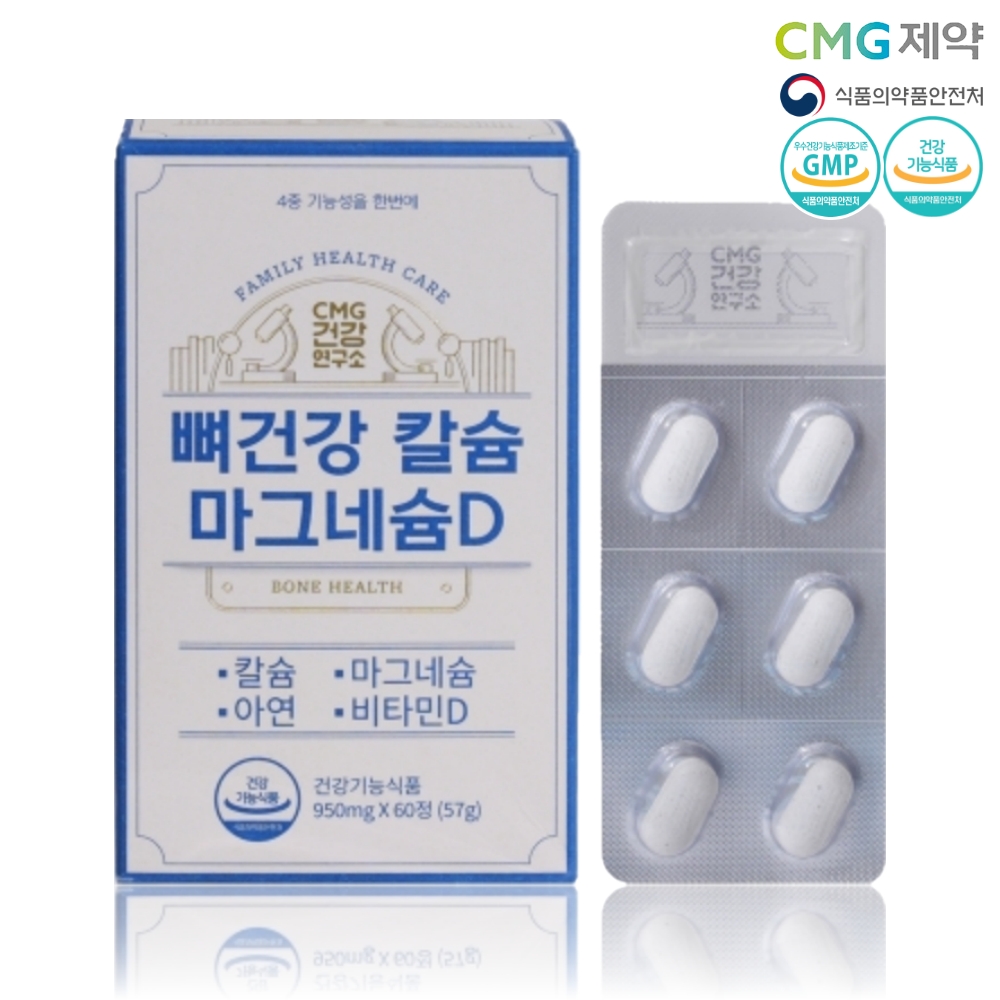 [CMG제약] 뼈건강 <b>칼슘</b> 마그네슘D 950mg x 60정 1개월분 칼마디아 (복수할인)