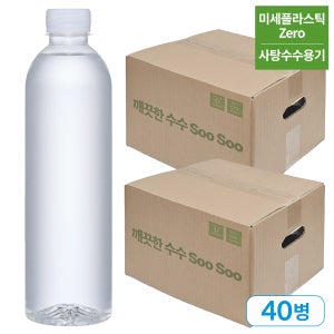 깨끗한 수수 무라벨 미세플라스틱 없는 안전한 생수 500ml, 40개