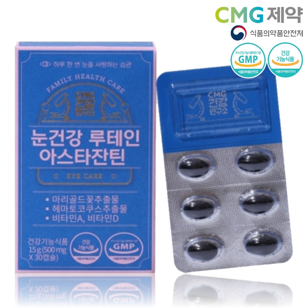 눈건강 루테인 아스타잔틴 제품 이미지