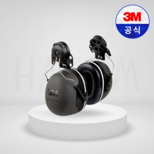 3M 귀덮개 소음차단 층간소음 고소음작업 사격 귀마개 X5P3E