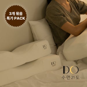 [수면21도] 3개 묶음 스텔라 에디션 경추베개 트리플 패키지