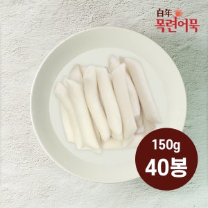 맛찬들 밀떡 사리 [150g X 40봉] 떡볶이 개별포장