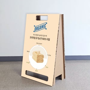 친환경 유기농 오가닉 제품소개 허니콤보드배너 조립식 A형입간판 단면인쇄 60x90Cm