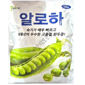 조생종 완두콩씨앗 알로하완두콩 500g 보리콩 애콩 대포장 숙기빠름