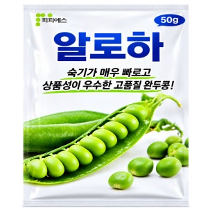 조생종 완두콩씨앗 알로하완두콩 50g 보리콩 애콩 숙기빠름