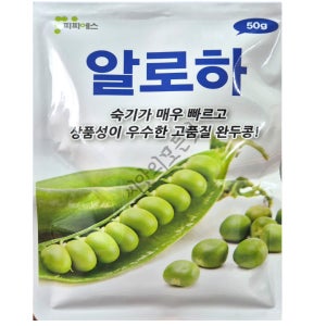 조생종 완두콩씨앗 알로하완두콩 50g 보리콩 애콩 숙기빠름