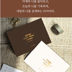 2026년 다이어리 플래너 8760